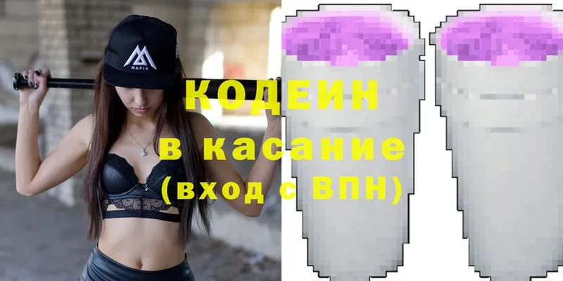 Кодеиновый сироп Lean Purple Drank  Кореновск 